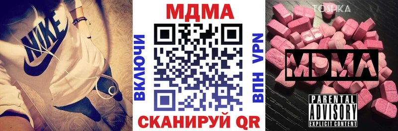МДМА VHQ  наркошоп  кракен ссылки  Новомосковск 