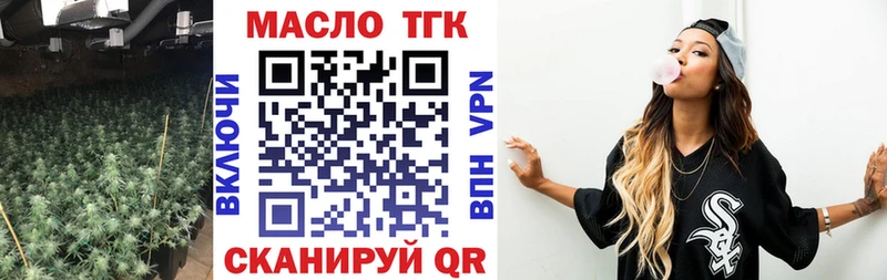 Дистиллят ТГК THC oil  Новомосковск 